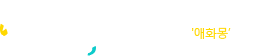 로고